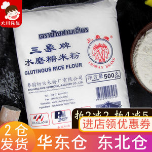 糯米粉批发