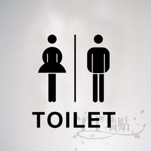 公共洗手间贴纸专场