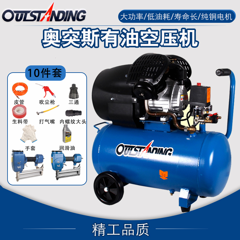 奥突斯高压空压机小型有油充气泵3P木工装修喷漆220V便携式压缩机