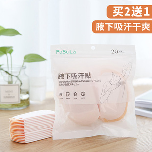 正品狐臭腋窝腋嗅胳肢窝出汗腋下有异味汗轻微根夏腋臭除止汗露去