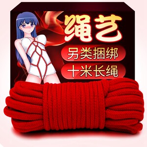 捆绑束缚绳子图片