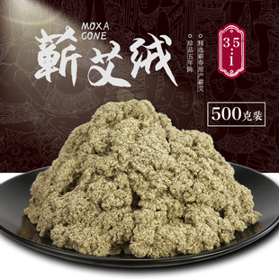 五年陳純手工艾絨1斤500g 古法石臼打絨九尖蘄艾葉艾草艾條三伏灸