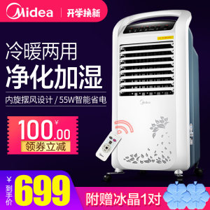 新飞空调扇冷暖两用冷气扇家用冷风机制冷机移