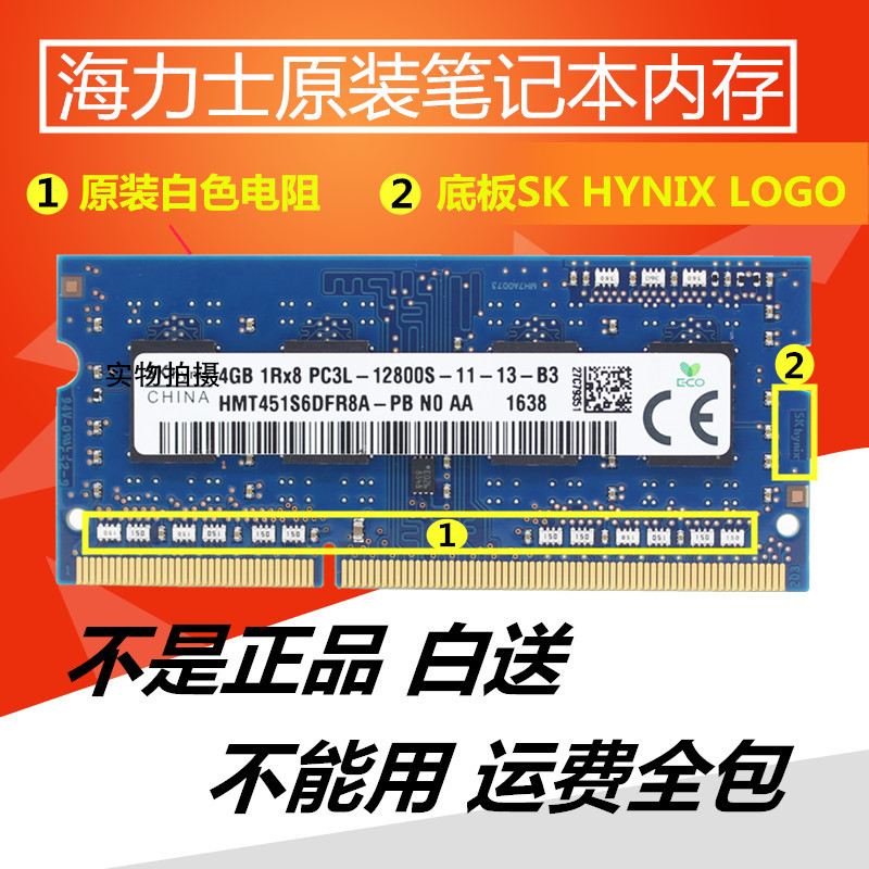 niuke正品海力士ddr3 1333 1600 4g 8g笔记本内存条DDR3L 2g