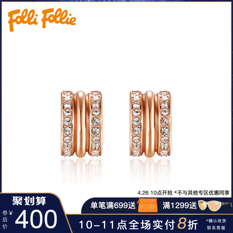 Folli Follie芙丽首饰饰品简约时尚个性圆环耳环耳钉女3E18T116