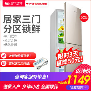 【家用小冰箱500元以下美的价格】最新家用小