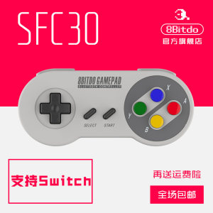 八位堂无线蓝牙游戏手柄小鸡模拟器小米安卓手