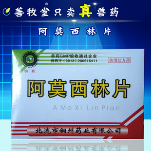 9( 9折) 淘寶 諾偉康獸藥 獸用阿莫西林 可溶性粉預混劑豬藥雞藥禽藥