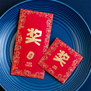 class=h>新年 /span>利是封大号万元抽奖字 span class=h>红包 /span>