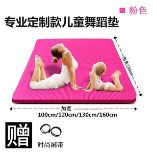 瑜伽垫加厚加宽加长2米2米超大双人特价便携