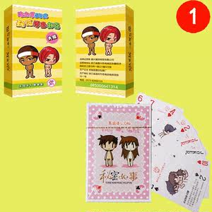 创意情侣情趣扑克牌成人前戏用品污污的生日礼物送男女生夫妻