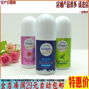 身体走珠止汗香体露女士体香液滚珠体香露持久