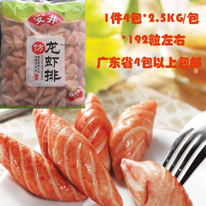 正品安井仿龙虾排2.