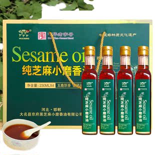 河北大名香油 五鹿香纯芝麻小磨香油230ml*4瓶邯郸美食纯芝麻香油