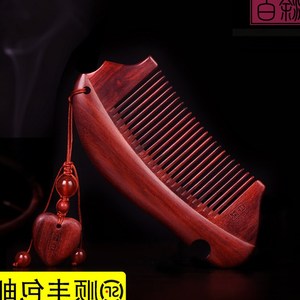 小叶紫檀梳子图片