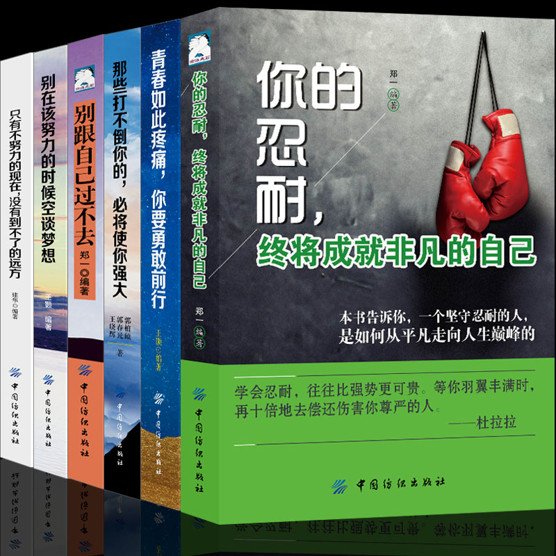 勵志故事書初中學生課外閱讀書籍必讀9-10-12-13-15-16-17週歲適合