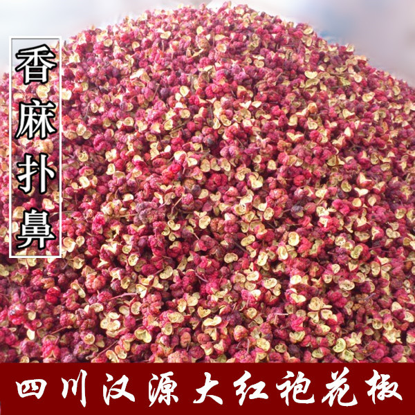 四川大红袍花椒500g 超香特麻 汉源茂县干红花椒麻椒卤料火锅调料