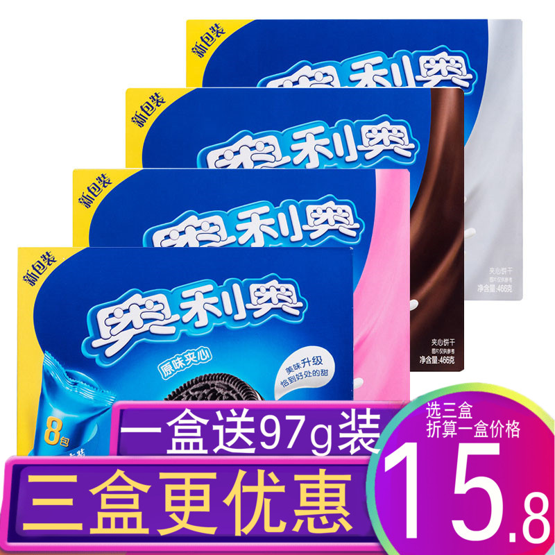 奥利奥饼干696g整箱466g家庭实惠装巧克力夹心原味散装零食大礼包