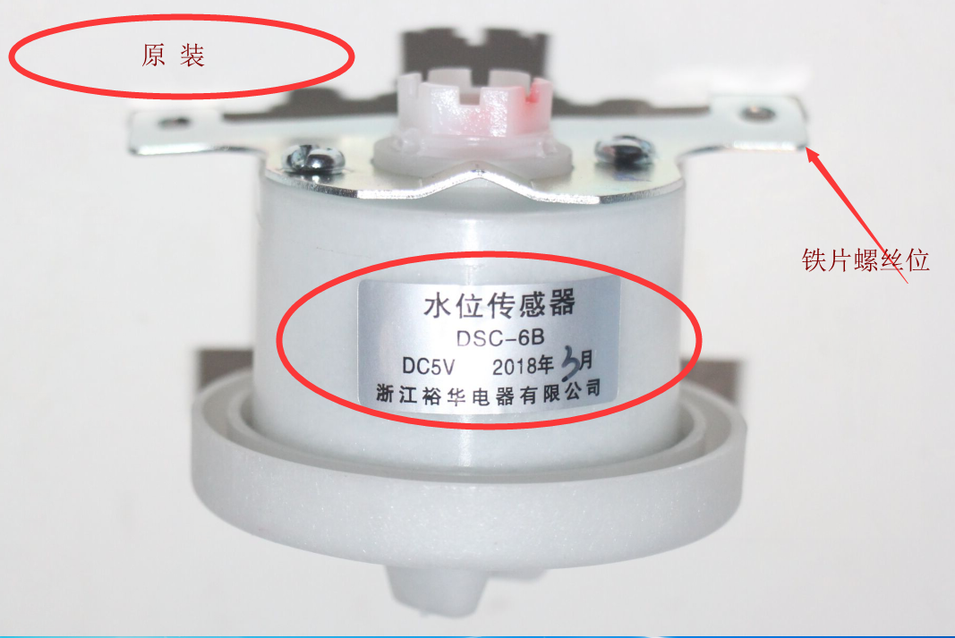 惠而浦海信全自動洗衣機水位傳感器檢測器sw-1b/sw-1電子水位開關