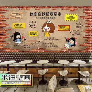 小吃店個性 span class=h>牆紙 /span>裝飾創意吃貨零食 span class=h