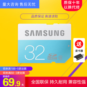  span class=h>三星 /span>相機32g內存卡高速車載sd卡佳能尼康大卡