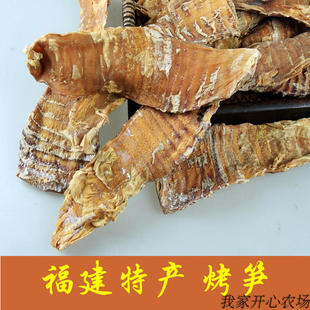 福建烤筍乾貨特產批 發建寧綠色食品甜筍小筍明筍尖筍片竹筍