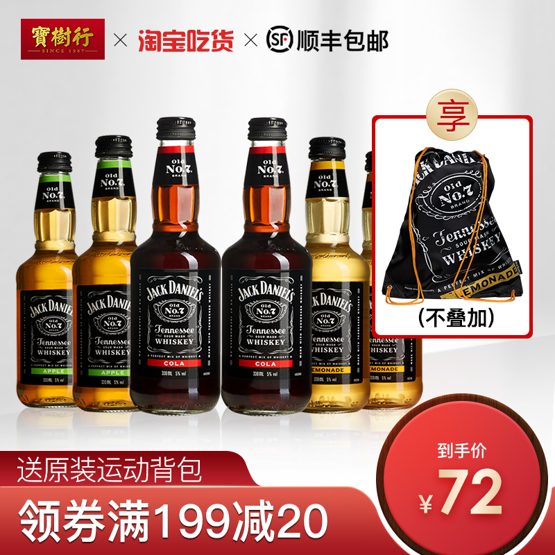 【6支装】宝树行 杰克丹尼威士忌可乐柠檬苹果味预调酒330ml*6