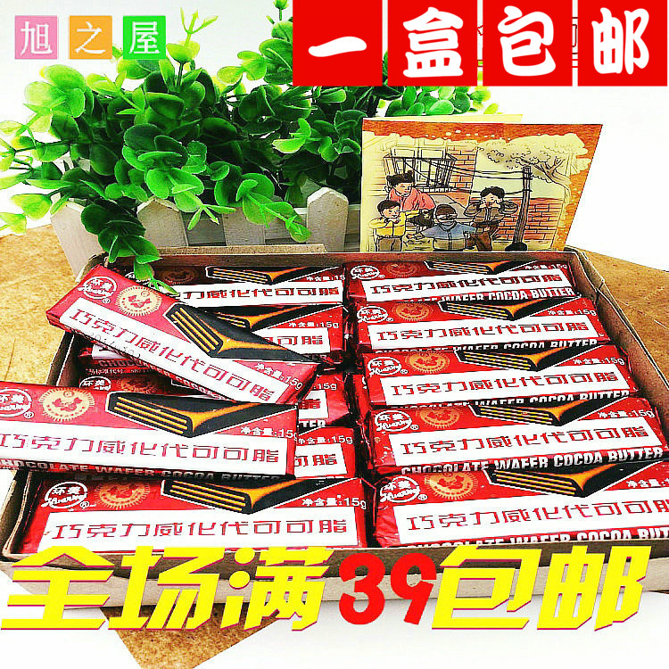 8090后经典怀旧 九州环美巧克力威化老式手工饼干整盒40块包邮