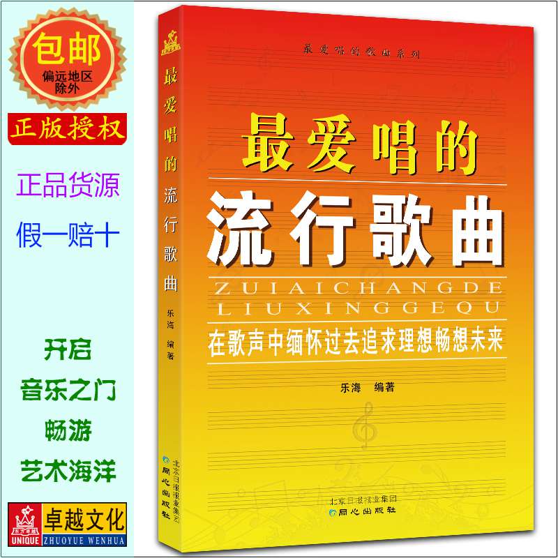 带书的歌曲名,歌曲,少年歌曲梦然(第2页)_大山谷图库