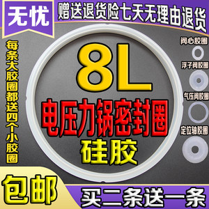 class=h>電壓力鍋 /span>配件膠圈8l升電高壓煲24/26cm密封圈墊圈