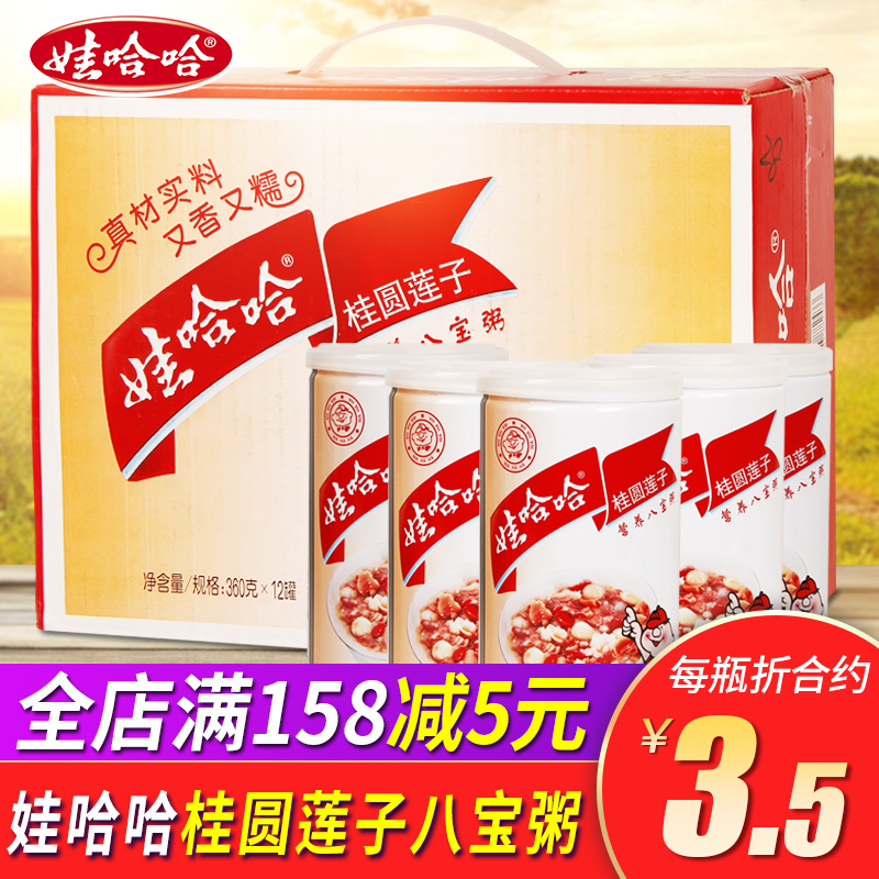 娃哈哈桂圆莲子八宝粥360ml*12瓶速食即食哇哈哈早餐粥整箱年货