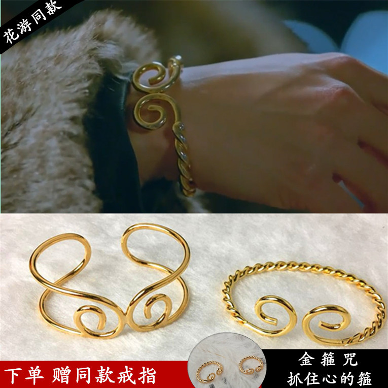 韩剧花游记同款手镯李胜基同款金刚箍手镯女至尊宝紧箍咒手镯男士