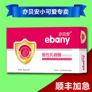 所有关键词 乳糖酶亦贝安图片  3 亦贝安酸性乳糖酶调制乳粉婴幼儿拉