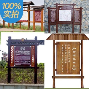 定做户外防腐木广告牌图片