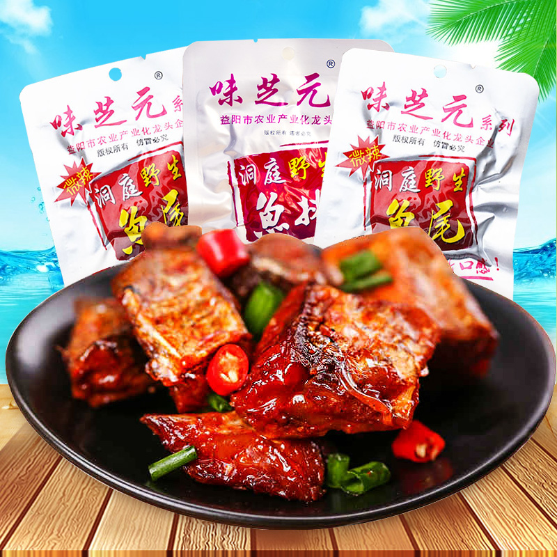 味芝元鱼尾巴香辣鱼排26gx30袋湖南特产辣小吃零食野生洞庭湖鱼尾