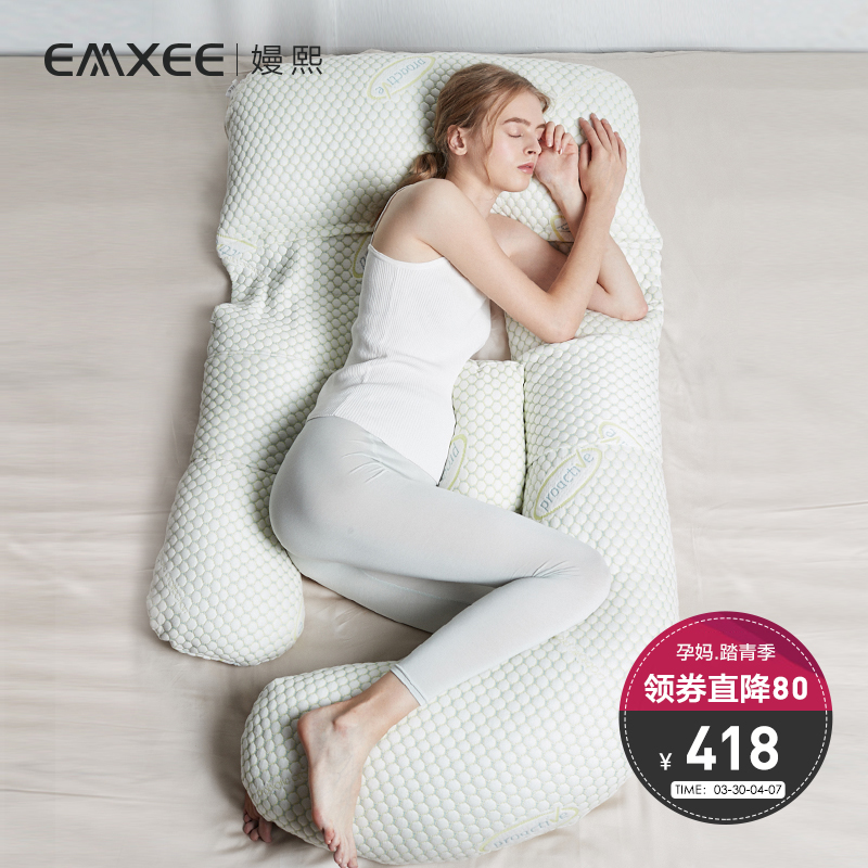 嫚熙孕妇枕头护腰侧睡枕侧卧靠枕孕期u型大多功能托腹睡觉垫抱枕