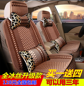 【雪佛兰乐风座椅套全包编织价格】最新雪佛兰