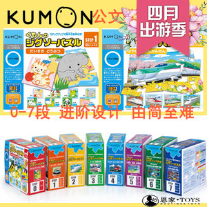 【Kumon儿图片】Kumon儿图片大全