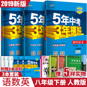 【人教版八年级下册语文图片】人教版八年级下