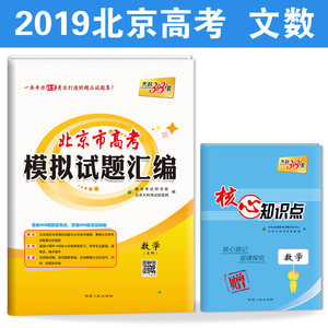 【天利38套理综2018高考全国二卷图片】天利