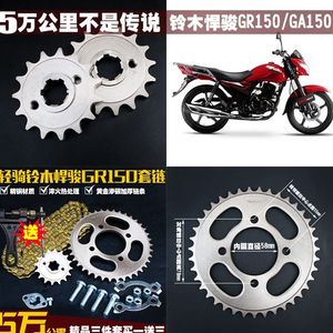 【轻骑铃木摩托车150价格】最新轻骑铃木摩托