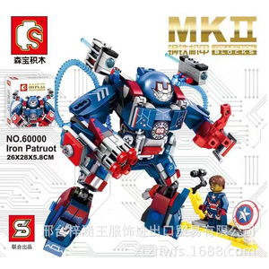 S牌森宝复仇者联盟钢铁侠地下实验室基地SY3