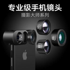 手机镜头广角微距鱼眼长焦通用摄影外置自拍抖