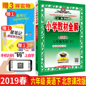 【人教精通版小学英语书三年级下图片】人教精