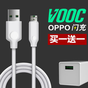 睿一安卓数据线三星华为高速oppo快充手机充