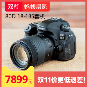 Canon EOS 80D 数码单反摄影技巧大全 佳能摄