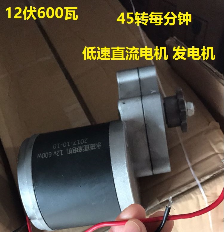 12v600w直流電機馬達電動機永磁直流低速風力水力手搖發電機