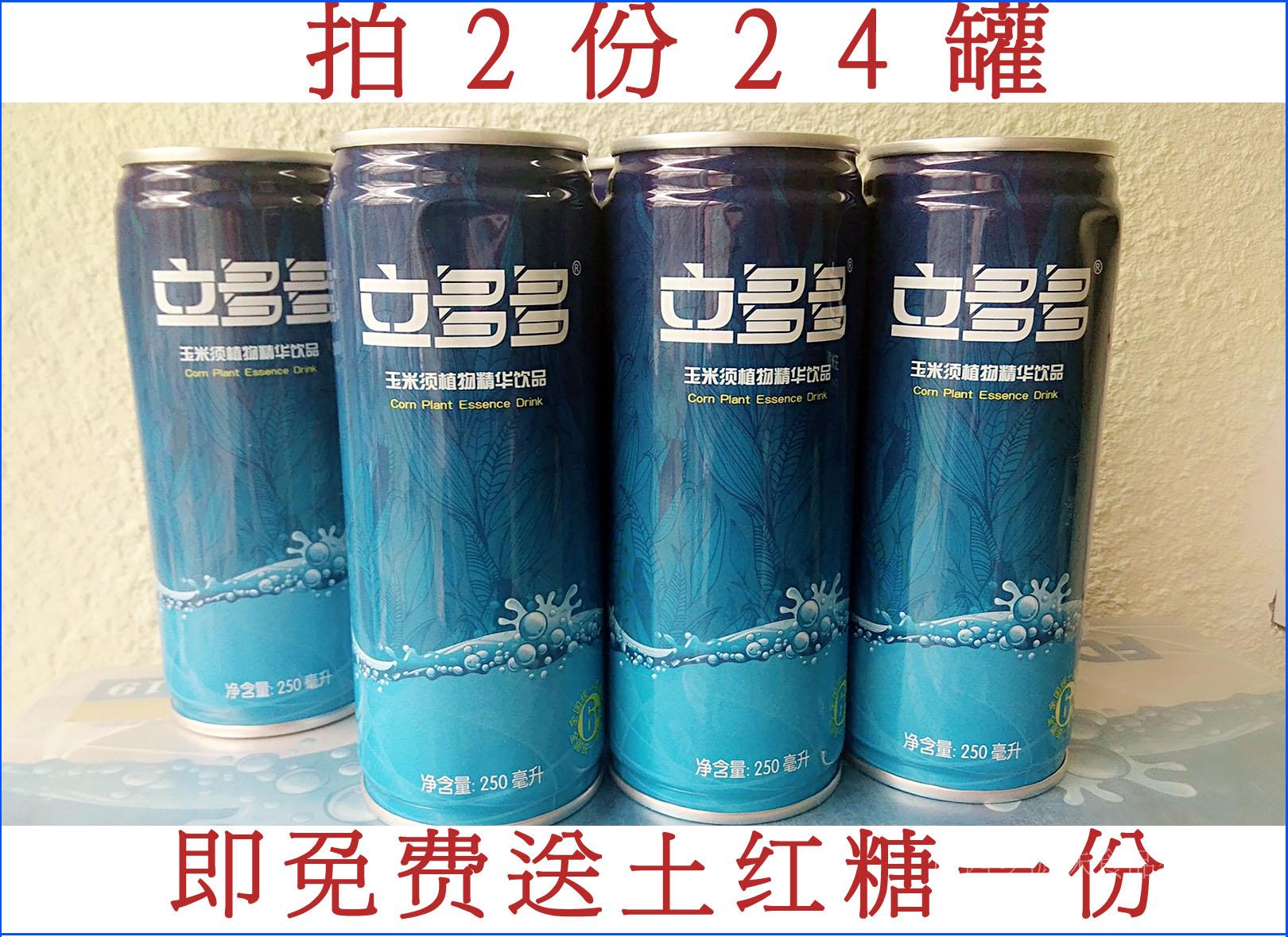 立多多玉米须植物精华饮品饮料250ml*12瓶fda认证新日期包邮