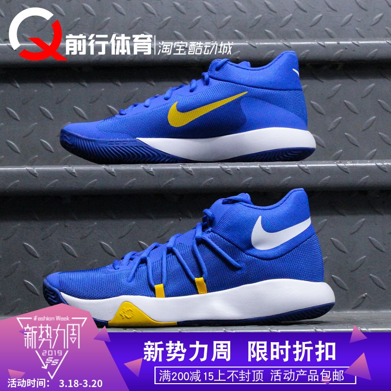 前行体育Nike KD TREY 5杜兰特5代简版气垫实战篮球鞋 921540-400