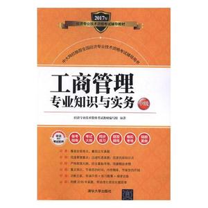 工商管理类专业考试书籍图片